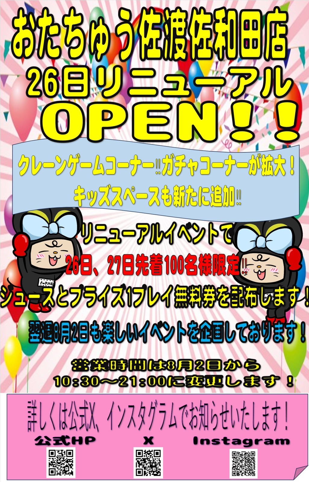 オンエア 佐和 グッズまとめ売り 公式】オンエア！グッズ・イベント情報＠購買部 on X: 